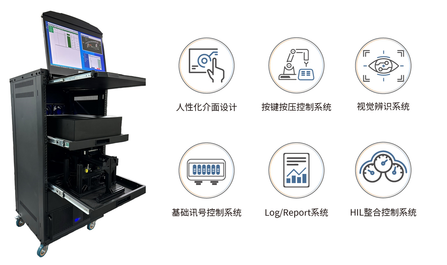 機車儀表板測試平臺解決方案 (AMDT)